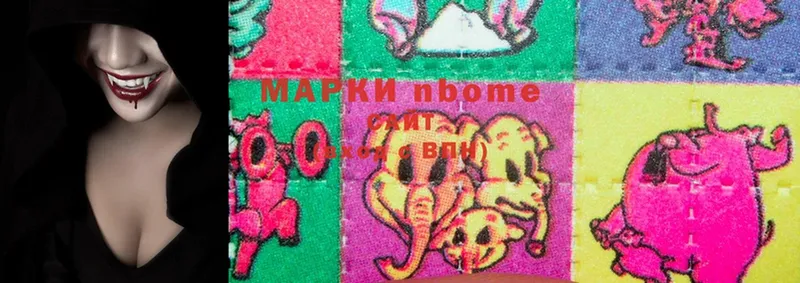 Марки 25I-NBOMe 1,8мг  Навашино 